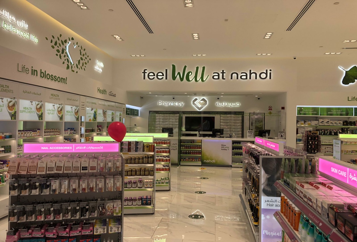 Nahdi Yas Mall Abudhabi